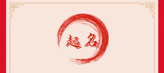 宝宝诗词取名大全APP免费版