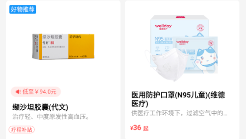 健客网上药店app安卓最新版