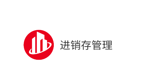 成祥进销存手机app