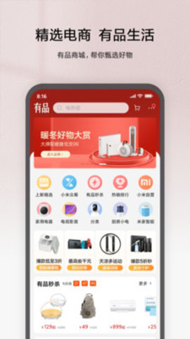 米家app官方最新版