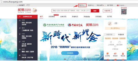 找钢网最新版
