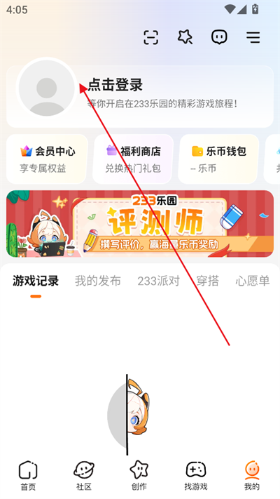233乐园游戏软件下载2025最新版 233乐园游戏软件下载2025最新版