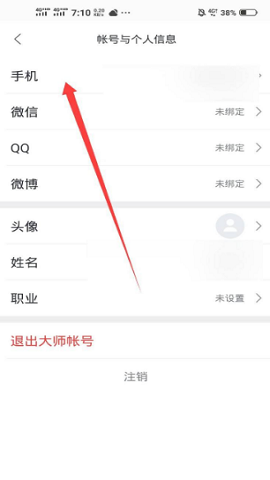 网易邮箱大师历史版本