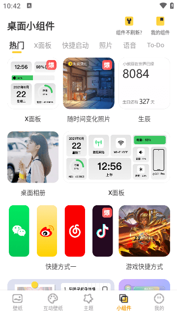 萌卡二次元壁纸高清版
