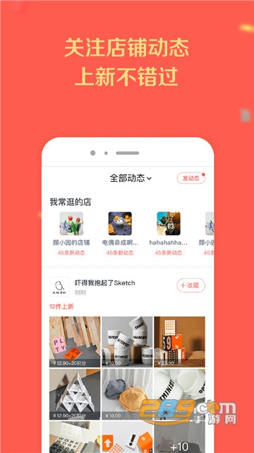 微店app店长版2020官方客户端 微店app店长版2020官方客户端