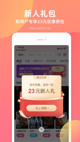 淘票票app购票优惠版
