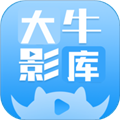 大牛影库app