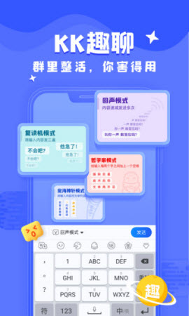 KK键盘下载破解版