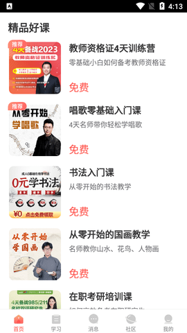 尚德机构2025最新版