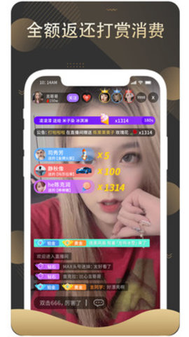 赏还直播美女秀场手机客户端