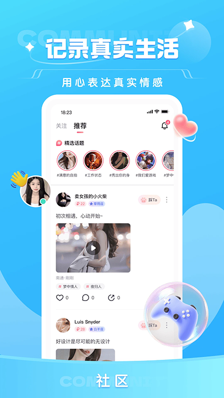 栖音app官方下载最新版本 栖音app官方下载最新版本