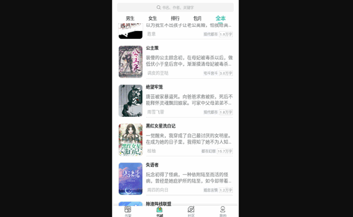 狐狐小说去广告版