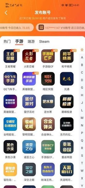 U号租安卓版