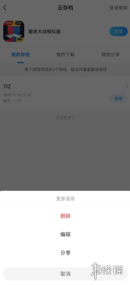 游侠网5