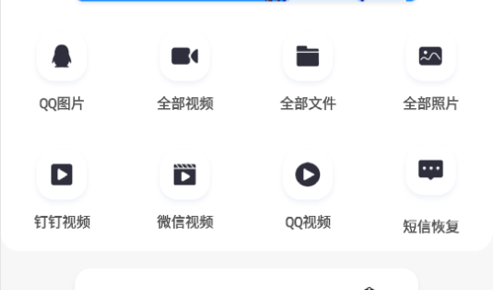 恢复大师手机数据照片最新版