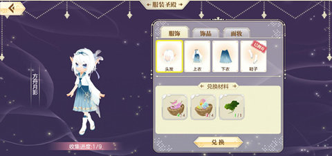 4399小花仙手机端