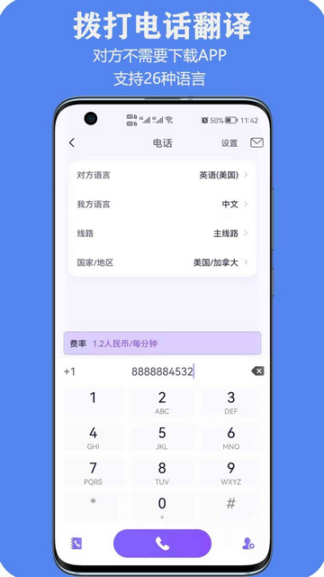 亲爱的翻译官2025免费版