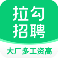 拉勾招聘手机版 v8.26.0
