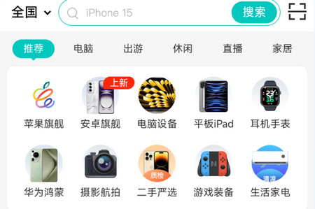 人人租官方版