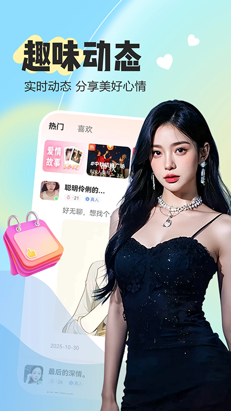 附近蕉友app官方下载最新版