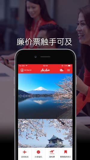 亚航app