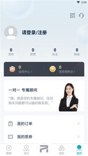 飞凡汽车安卓版