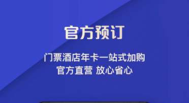 上海迪士尼度假区最新版