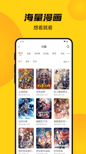 漫画人免费版