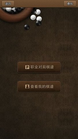弈城围棋官方最新版本