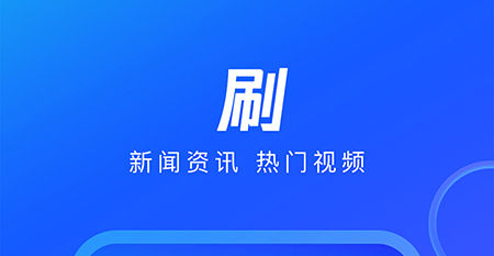 QQ浏览器手机官方版