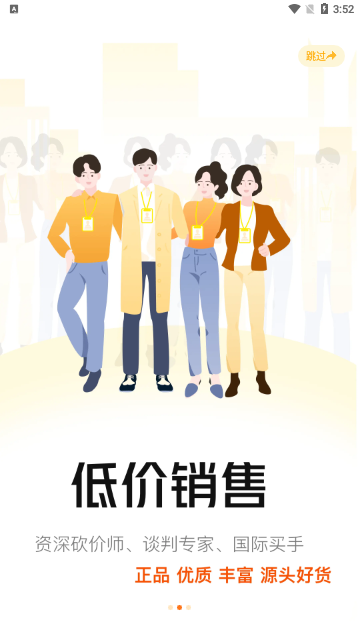 壹品仓2025最新版