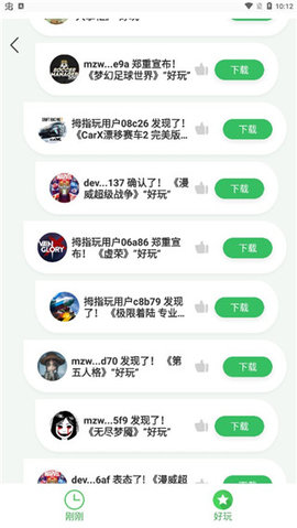 拇指玩游戏助手(修改器)官方版2023