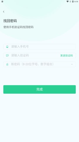 云慧校园服务App手机版
