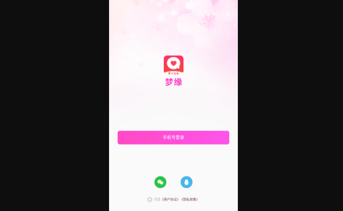 梦缘交友最新版
