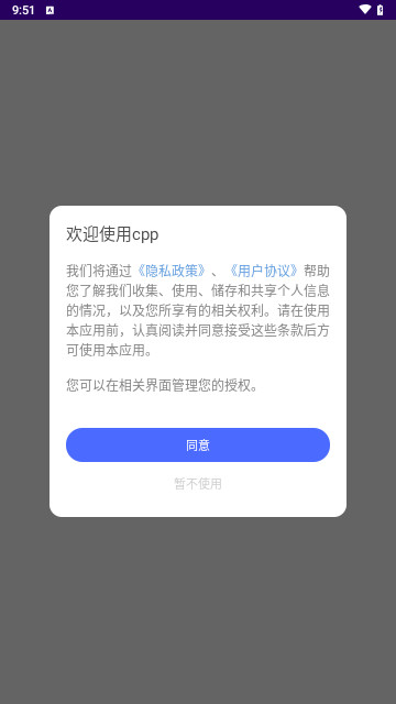 cpp官方版