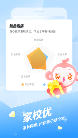 班级优化大师2023最新版