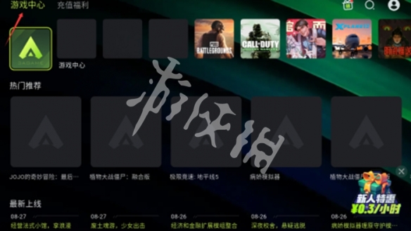 游侠网3