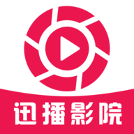 迅播影视App破解版 V1.6.2