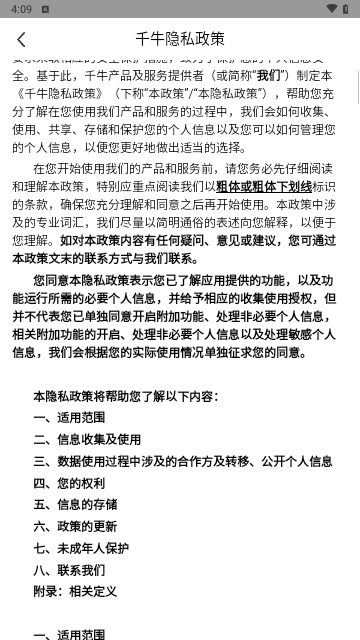 千牛工作台商家版