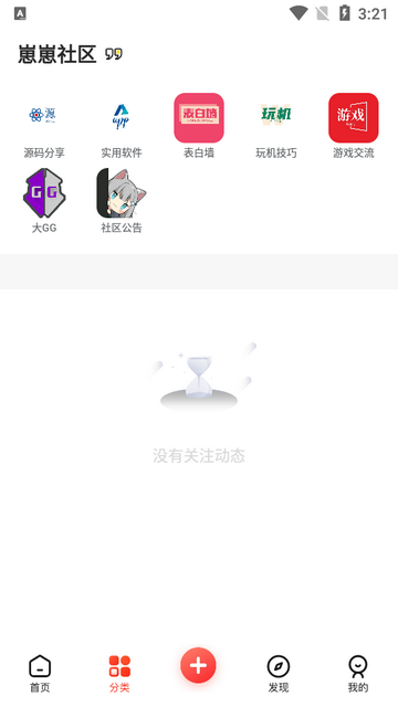 崽崽社区官方版