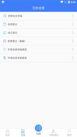 河南掌上工商登记APP新版本2025