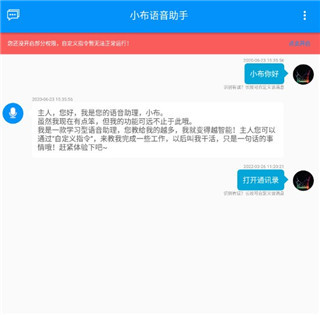 小布语音助手安卓手机版