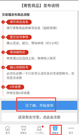 交易猫手游交易平台2023最新版