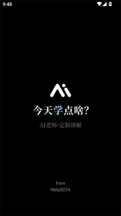 今天学点啥app(秘塔AI搜索)下载2025最新版 今天学点啥app(秘塔AI搜索)下载2025最新版