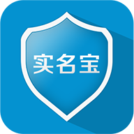 实名宝官网版最新版