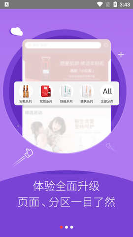 创客云商商城2023最新版