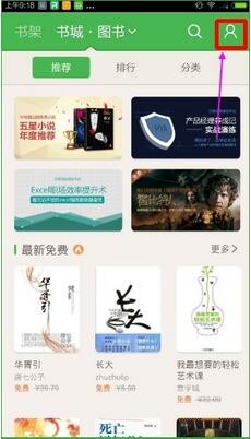 百度阅读器手机版