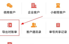 快宝快递员app