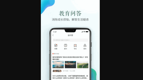 南平市安全教育平台App手机版(119消防专题)