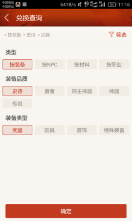 DNF掌游宝美图福利版